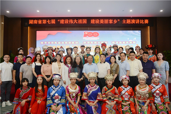 湖南省第七届“建设伟大祖国 建设美丽家乡”主题演讲比赛在长沙举行.jpg