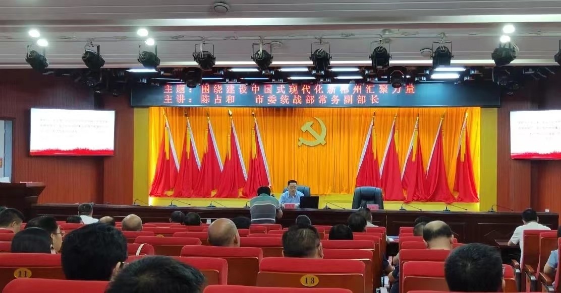市委党校授课1.jpg