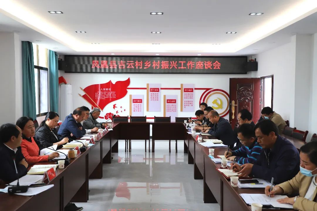 吴凌频赴凤凰县吉云村调研乡村振兴工作2.jpg