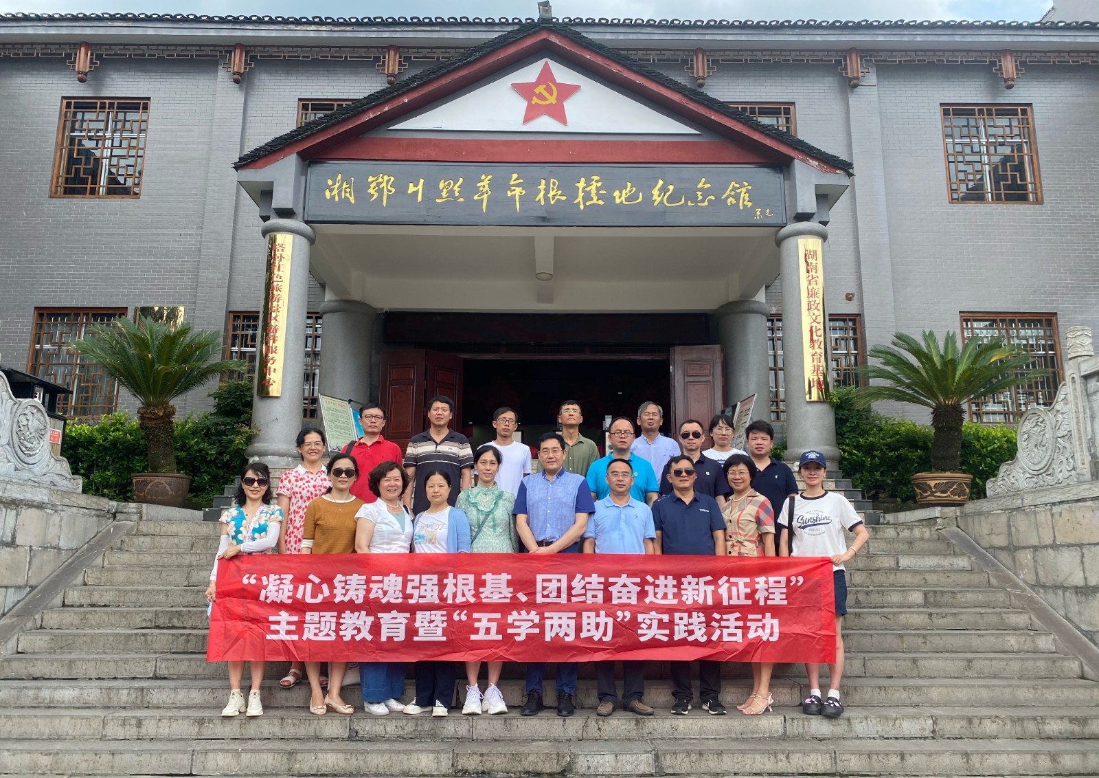 湘鄂川黔革命根据地纪念馆.jpg