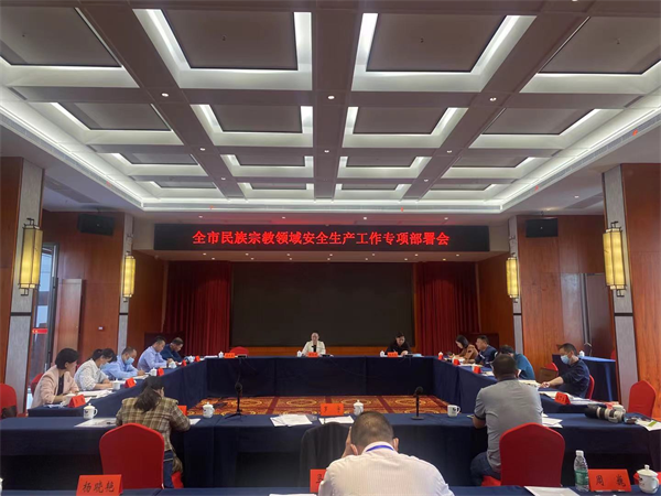 邵阳市民宗局全面开展宗教领域安全大检查.png