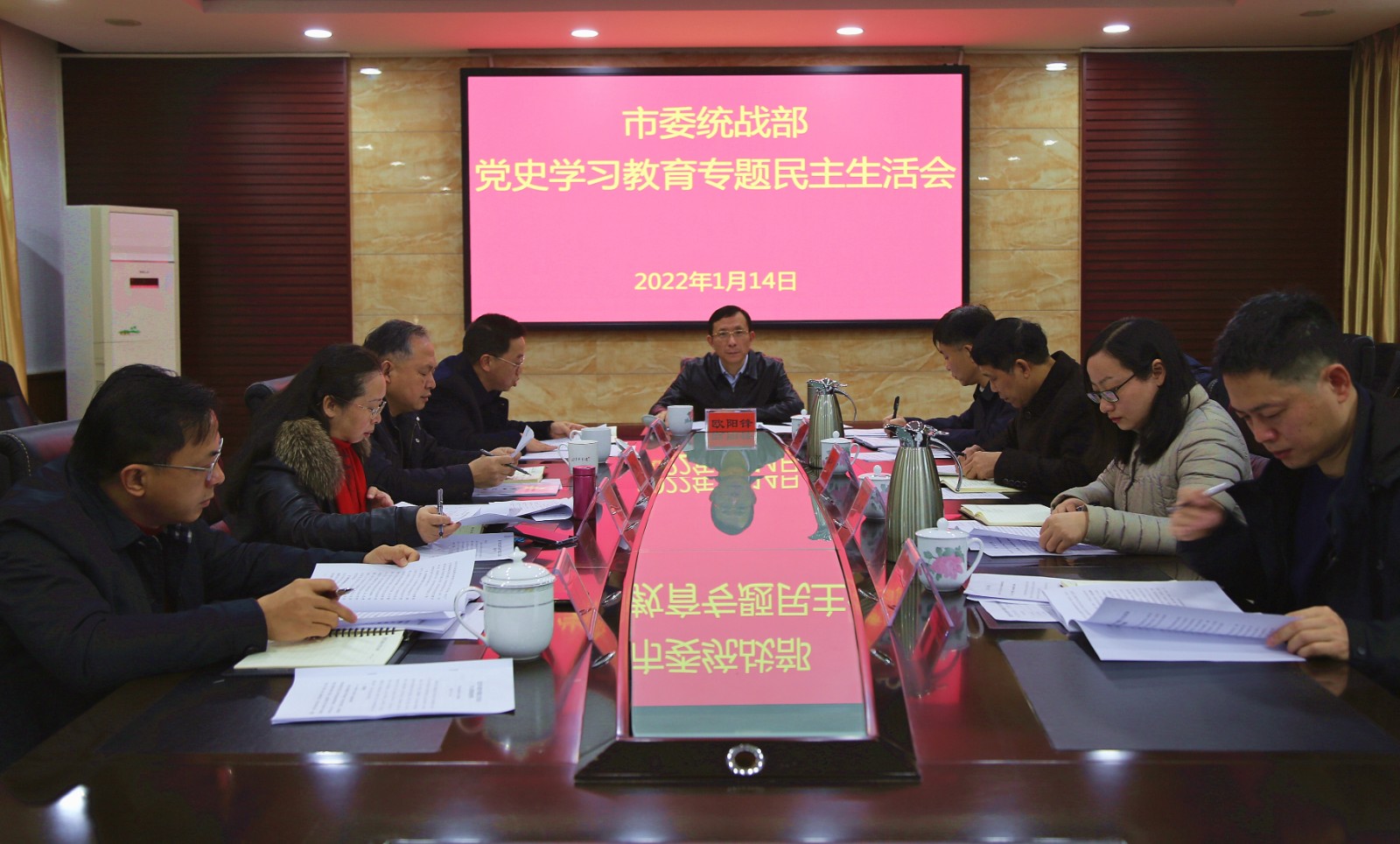 民主生活会.jpg