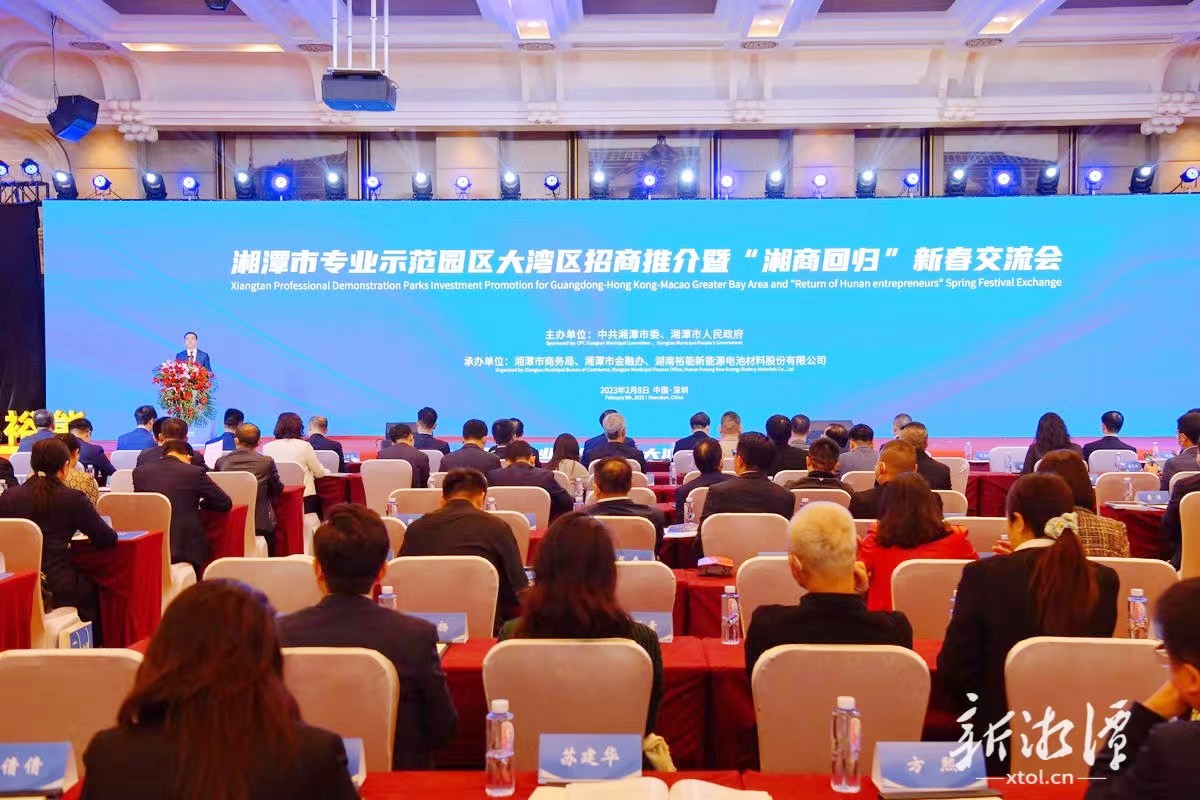 湘潭市在深圳举办招商推介暨“湘商回归”新春交流会 刘志仁化身“推介官” (1).jpg