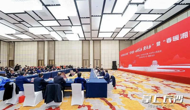长沙市2024年“迎老乡 回故乡 建家乡”暨“春暖湘商”新春座谈会举行 吴桂英周海兵张健出席并讲话 (1).jpg