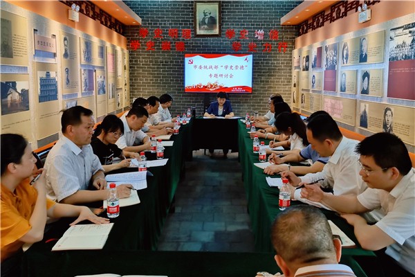 切实汲取党史滋养的精神力量，推动统一战线各项工作走深走实_副本.jpg