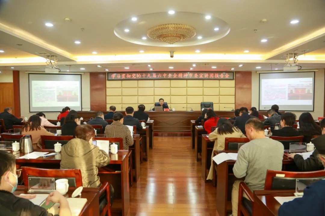 湘潭市直统战系统举行学习贯彻党的十九届六中全会精神市委宣讲团报告会.jpg