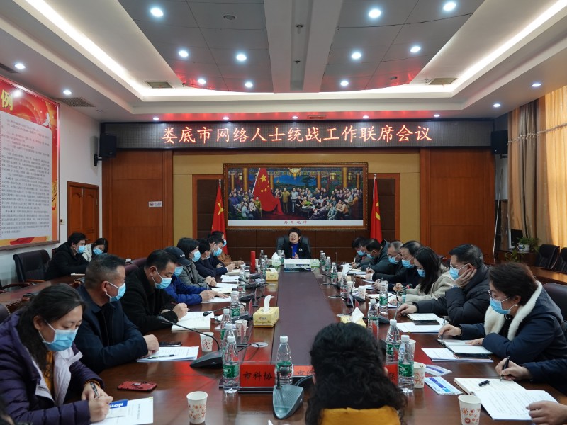 画好网上网下最大同心圆 为娄底高质量发展增光添彩.jpg