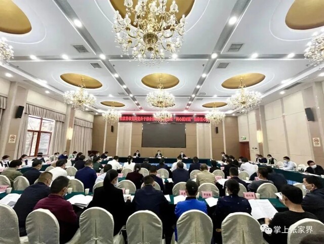 张家界市党同党外干部合作共事座谈会暨“同心面对面”集体谈心会召开