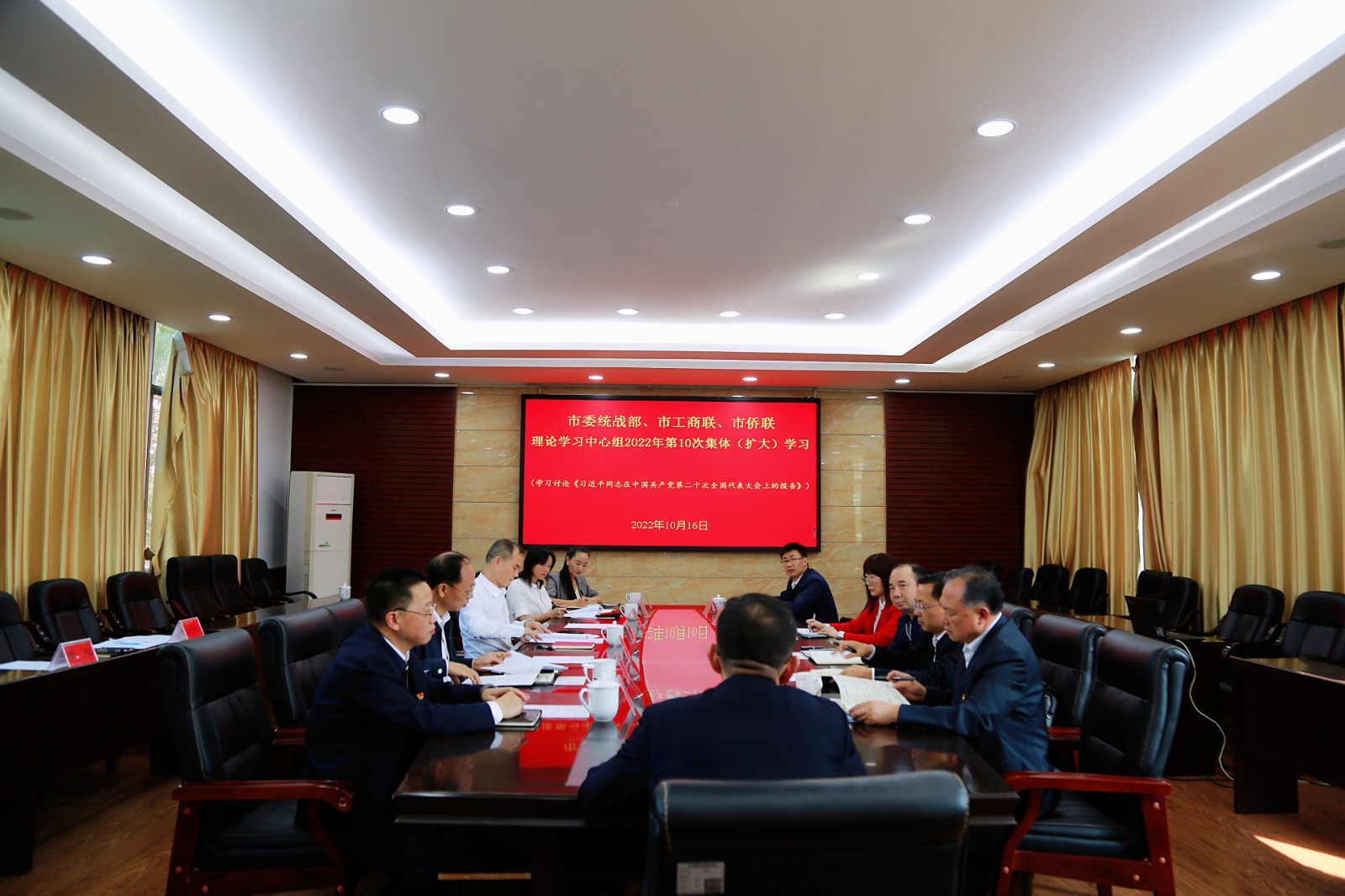 理论中心组学习.jpg 理论中心组学习.jpg