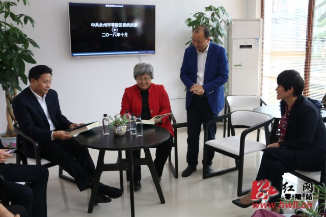 永州市统战工作现场推进会走进零陵