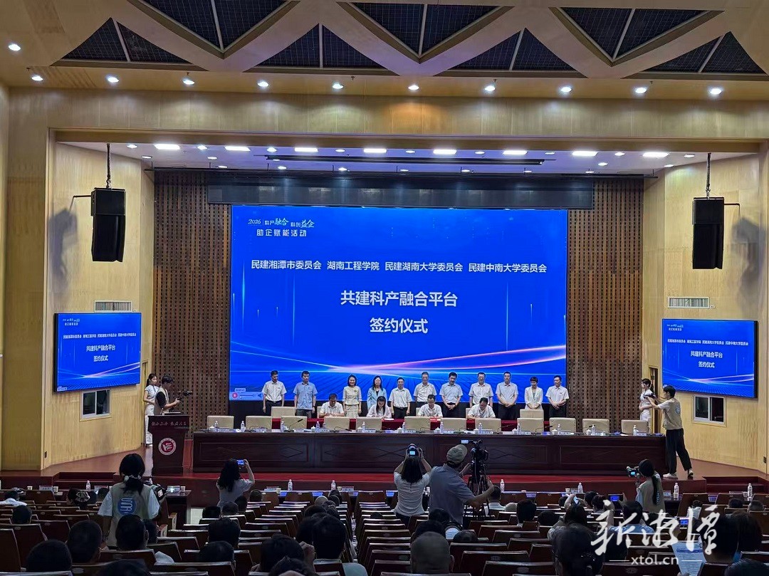 科产融合破题“先用后付” 湖南政校企地携手答好“产业命题”